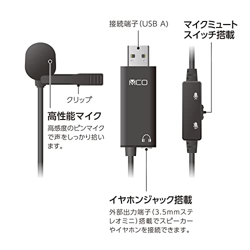 MIYOSHI ZUMF-08/BK MCO USB Pin Microphone, Mini Clip, 0.14 inch (3.5 mm) Earphone Terminal, Microphone Mute Switch, Omnidirectional, Compatible with Windows and MacOS, Cable Length 4.7 ft (1.9 m), 6