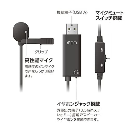 MIYOSHI ZUMF-08/BK MCO USB Pin Microphone, Mini Clip, 0.14 inch (3.5 mm) Earphone Terminal, Microphone Mute Switch, Omnidirectional, Compatible with Windows and MacOS, Cable Length 4.7 ft (1.9 m), 6