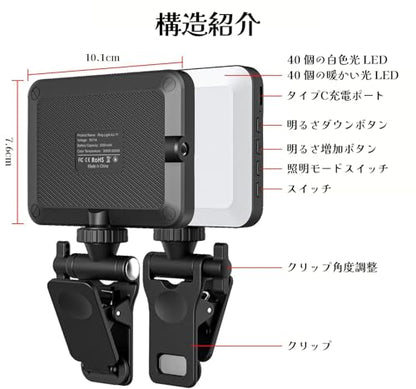 XINBAOHONG Rechargeable Selfie Light, Clip Fill Light for Phone Laptop Tablet Portable Light for Video Conference Live Streaming Zoom Call Makeup Picture (White) - color: White