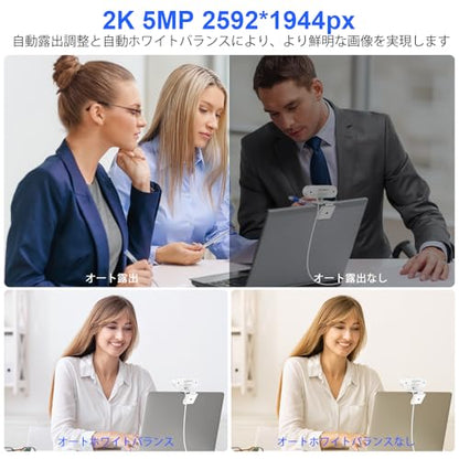 2K Webcam for PC, 5MP, Noise-reducing Microphone, 90° FOV, USB Webcam Plug & Play, Slide Privacy Cover, Suitable for Win 7/8/10 MacOS, Wide Compatibility for Zoom, Microsoft Teams - color: White