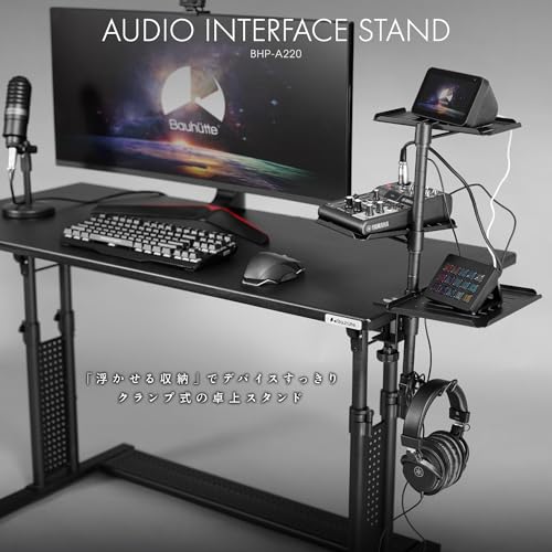 Bauhutte(バウヒュッテ) Bauhutte BHP-A220-BK Audio Interface Stand Under-Desk Headset Audio Mixer Storage Aftermarket, Black